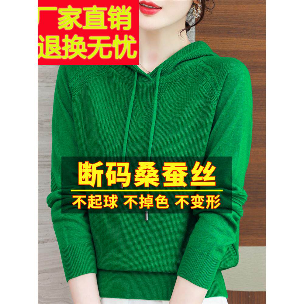 妈妈装新款桑蚕丝长袖t恤女带帽上衣2025秋季连帽卫衣针织小衫薄
