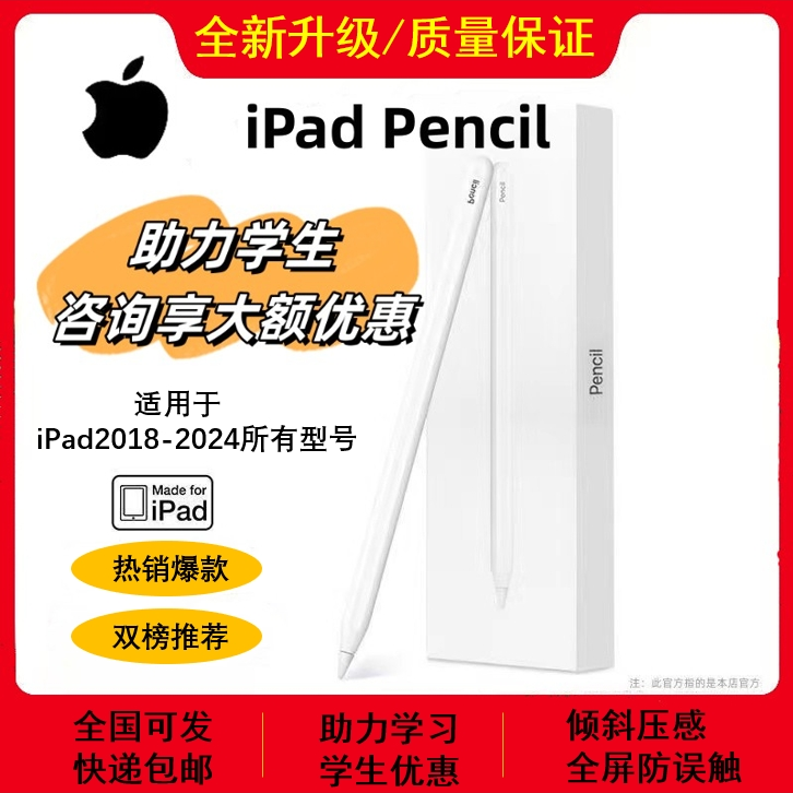 华强北pencil二代磁吸充电电容笔