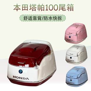 适用塔帕摩托100尾箱WH100T-2C/5改装配件后备箱复古载物行李箱子