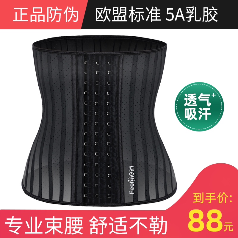 束腰带女腰封瘦身产后束腰收腹神器塑腰绑带美体塑身衣收肚子薄款