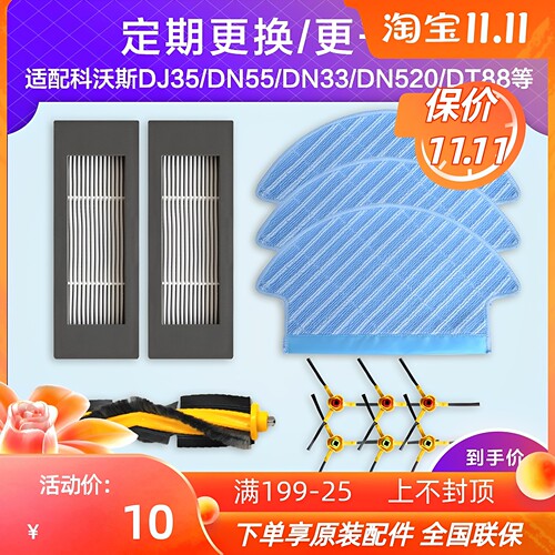 性价比扫地机ECOVACS/科沃斯耗材