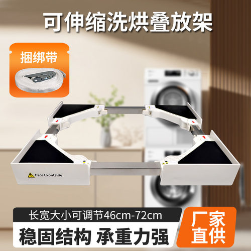 厂家通用洗衣机烘干机叠放架烘干机叠放连接架不锈钢洗衣机抽拉件