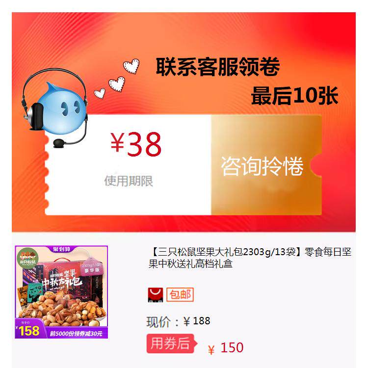 [squirrel nut Big gift bag 2303g/13 bag]snacks Daily nut Mid-Autumn Festival Gifts high-grade Gift boxin the Special Purpose for Auction, Arts and Crafts, Arts and Crafts category - from Buy2taobao.com to provide professional Taobao agent buy service
