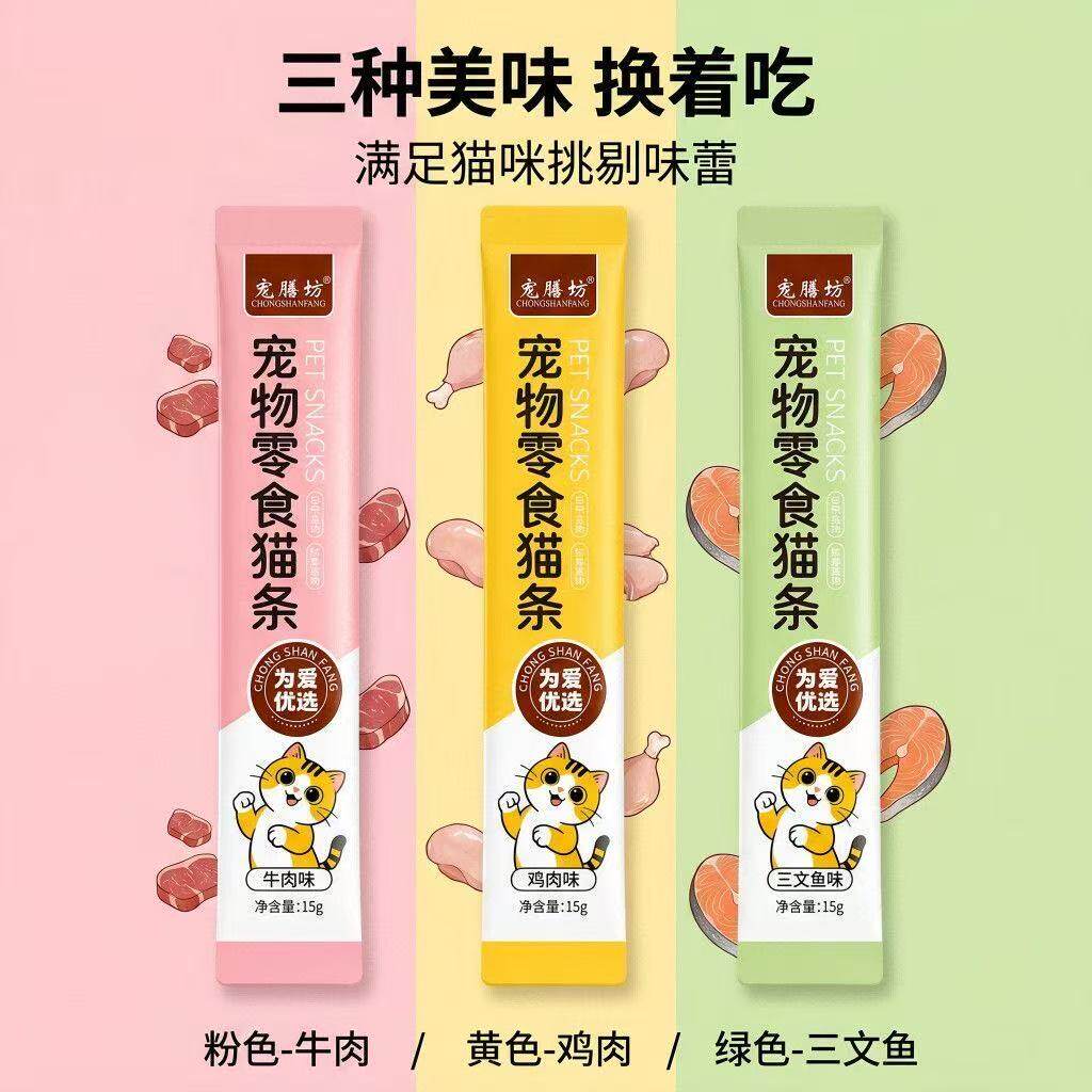 猫草化毛猫咪湿粮多种口味全阶段条装营养滋补流质鲜肉