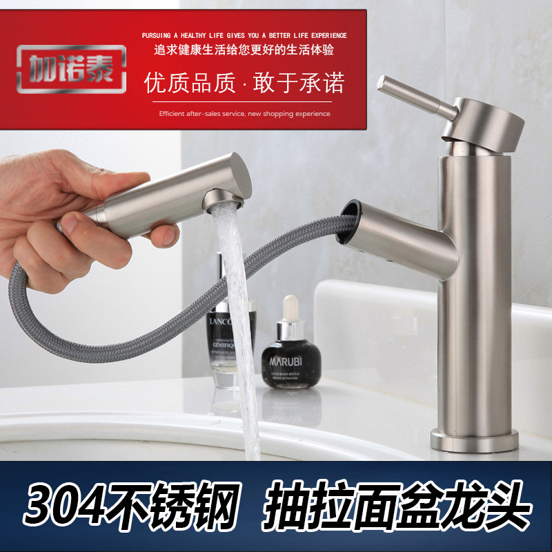 抽拉304不锈钢面盆水龙头冷热卫生间洗脸盆伸缩洗头龙头