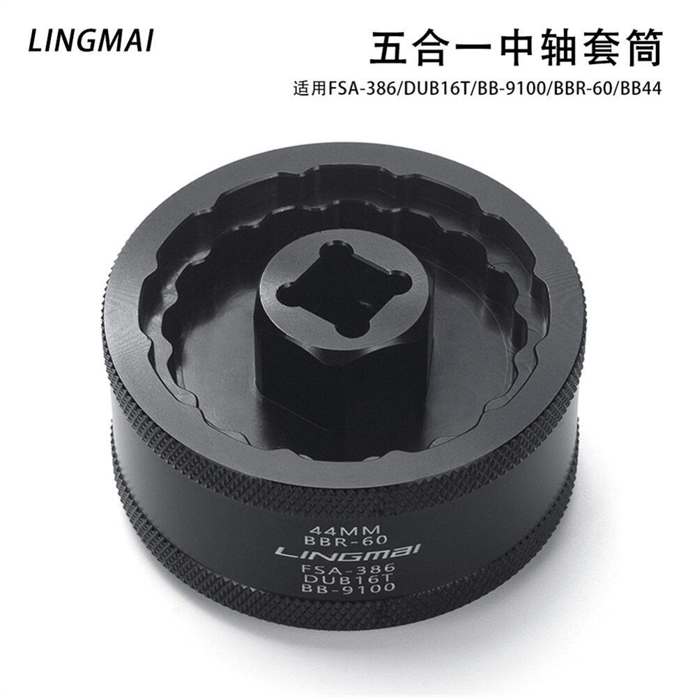 自行车中轴五通螺纹拆卸安装工具图片