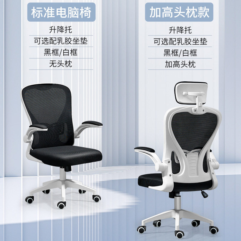 办公椅人体工学椅家用舒适学习椅可升降会议椅久坐靠背电脑椅,商业/办公家具,人体工学椅,淘宝优惠券,粉丝福利购,淘宝优惠卷
