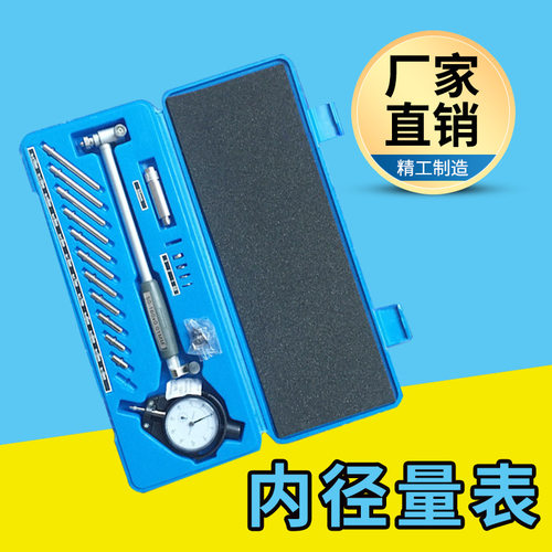 内径量表 带表内径百分表50-160内径百分表18-35量缸表