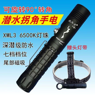 北斗光天璇1潜水手电筒赶海L型90度转角户外头灯USB充手电筒外壳