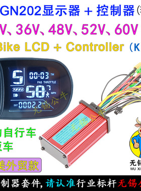 24V36V48V60V350W500W800W电动自行滑板车WXGN202仪表控制器套件