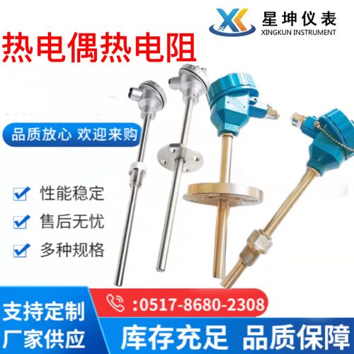 水泥厂钢厂pt100热电阻wzp-230pt100温度传感器　ｋ型热电阻