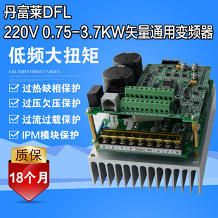 3.7KW三相220V电机变频调速 2.2 220V裸机矢量型变频器0.75 1.5