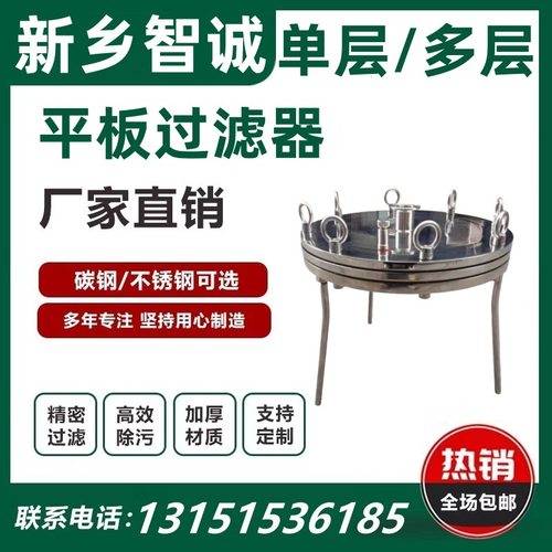 不锈钢平板单层过滤器滤膜圆盘过滤板式碟式双层高压316L镜面抛光