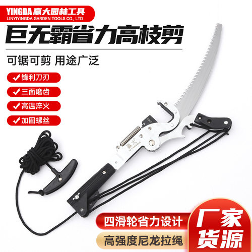 赢大省力高枝剪高空锯修枝剪铝合金伸缩杆摘果剪园林工具高枝锯