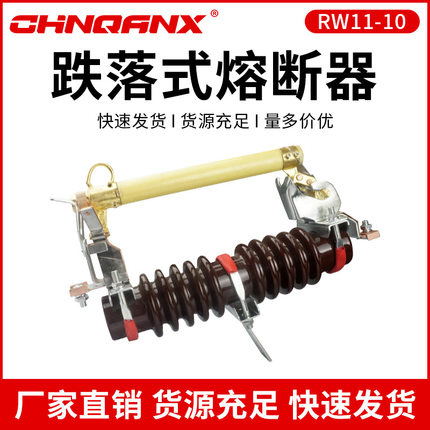 黔兴RW11-10-12KV/100A 200A户外高压跌落式熔断器令克保险丝