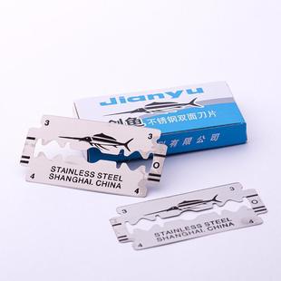 供应剑鱼牌81-S不锈钢双面刀片刮胡刀老式剃须刀片/板100片