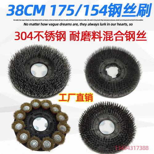 洁霸刷机配件154钢丝刷175混合刷盘地面清洁刷纯钢丝清洗盘BF522