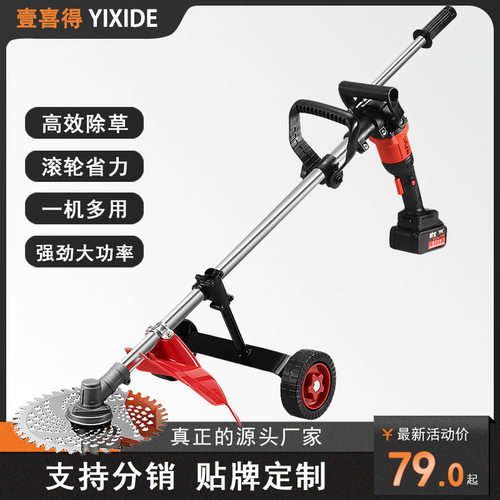 角磨机改割草机小型家用手推式电动多功能除草草坪机割草配件