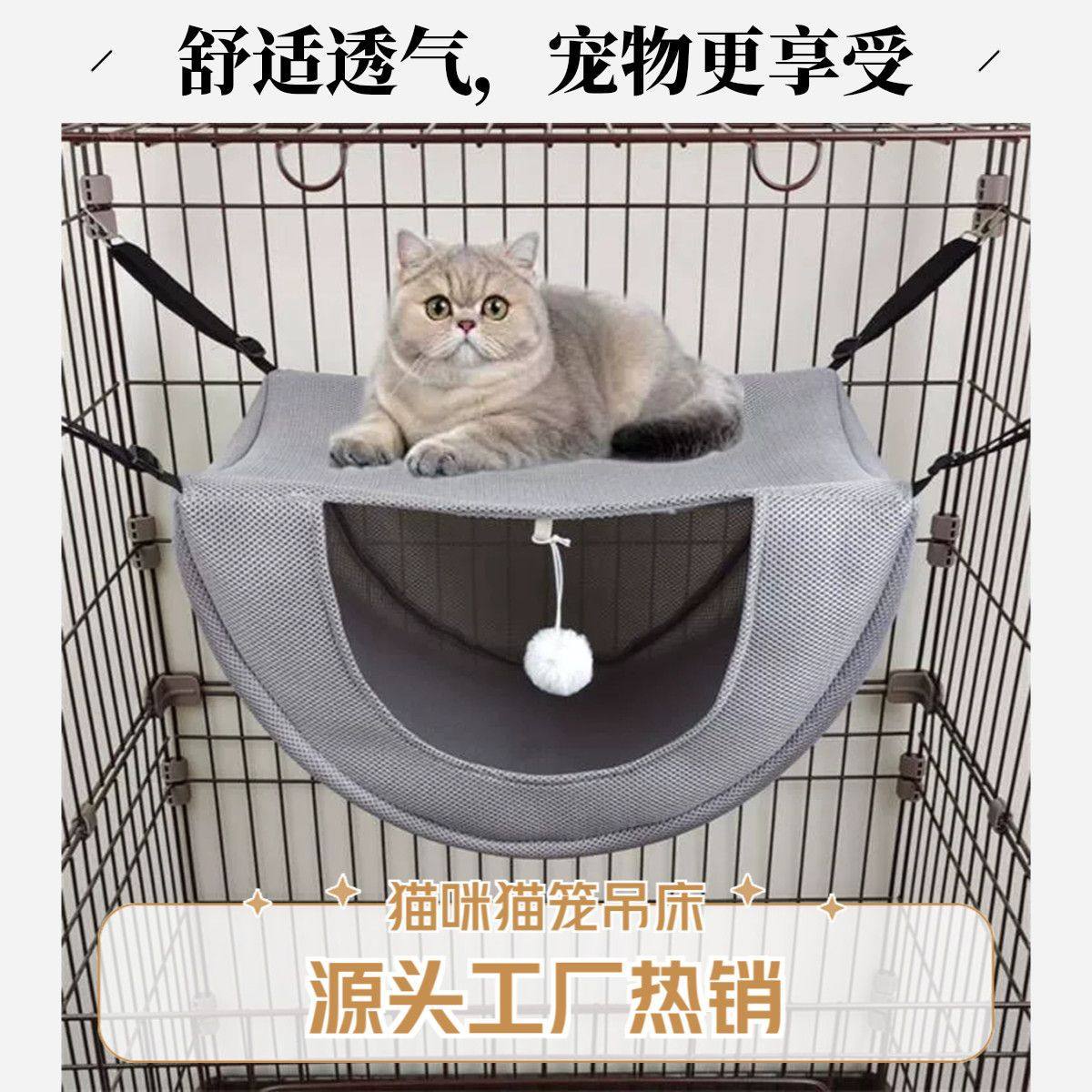 猫笼吊床猫窝猫房子铁笼吊床悬挂式可调节猫爬架秋千透气猫咪用品,宠物/宠物食品及用品,猫笼子/猫别墅,淘宝优惠券,粉丝福利购,淘宝优惠卷