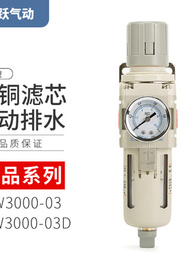 SMC型白色精品油水分离器AW3000-03D自动排水过滤器减压阀3分螺纹