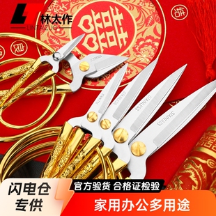 龙凤剪子剪彩剪刀家用裁缝剪复古小剪刀 不锈钢龙凤剪刀新中式