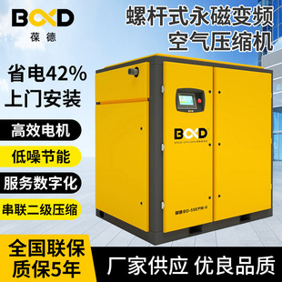 串联二级空压机22KW空气节能压缩机37KW静音永磁变频螺杆空压机