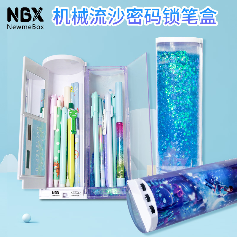 nbx多功能机械密码锁文具盒