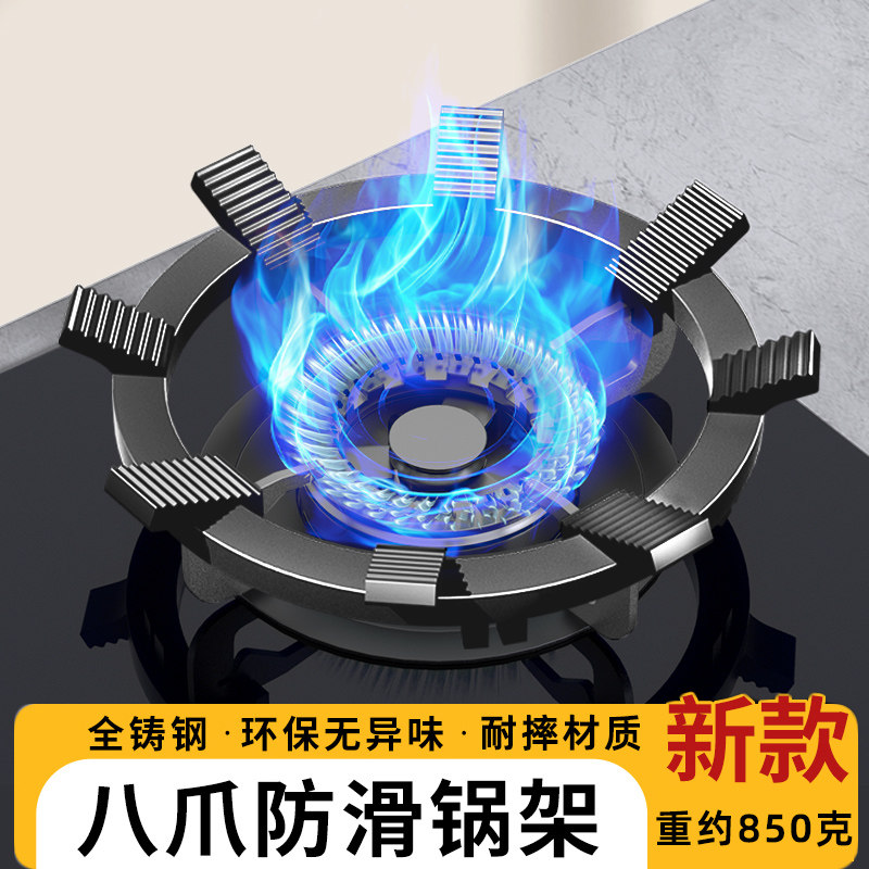 燃气灶防滑支架煤气灶配件大全液化气灶天然气灶锅架灶台托架铸钢