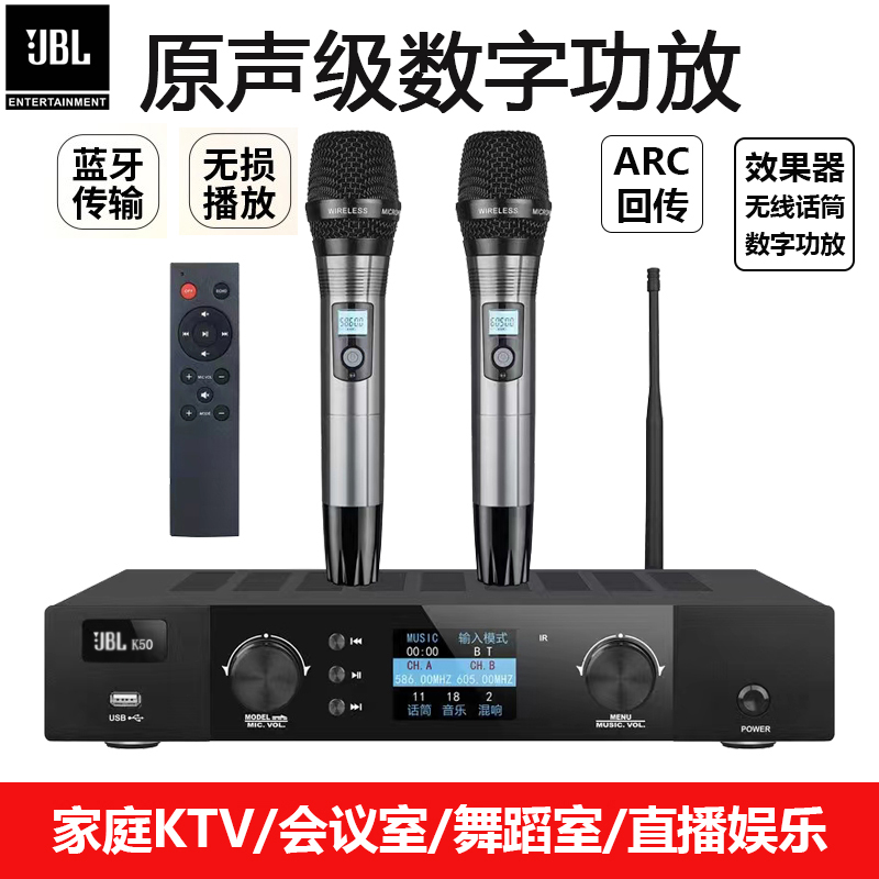 JBL 大功率专业卡包数字功放机卡拉OK家用K歌KTV舞蹈会议音响套装