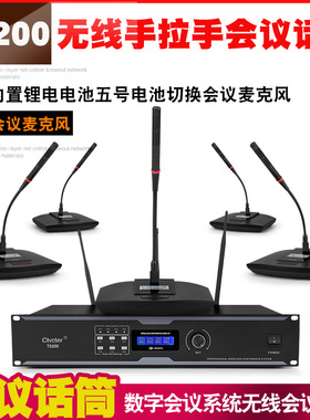 Ctvcter TS200会议麦克风无线手拉手鹅颈电容话筒台式桌面演讲数