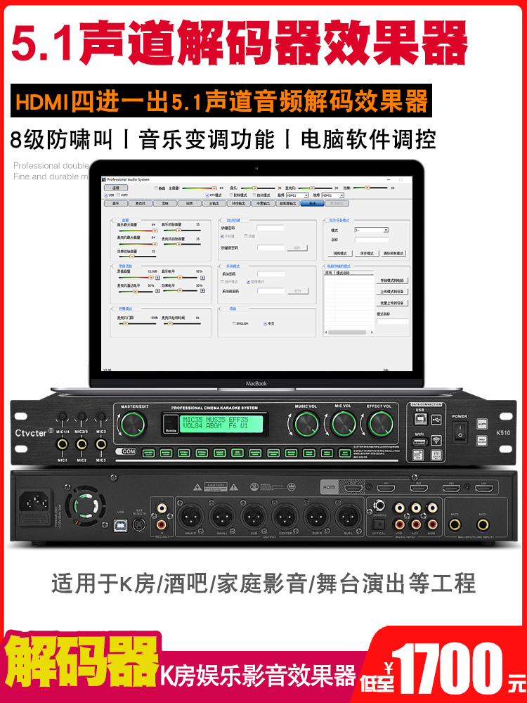 数字器5.1声道解码酒吧家庭K歌演出混响反馈抑制KTV处理器