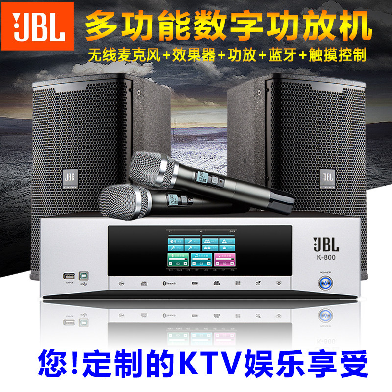 JBL智能家庭影院KTV音响套装话筒器蓝牙多功能数字功放一体机