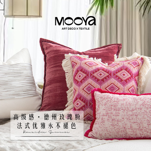 闭眼入MOOYA春日小香风抱枕轻奢