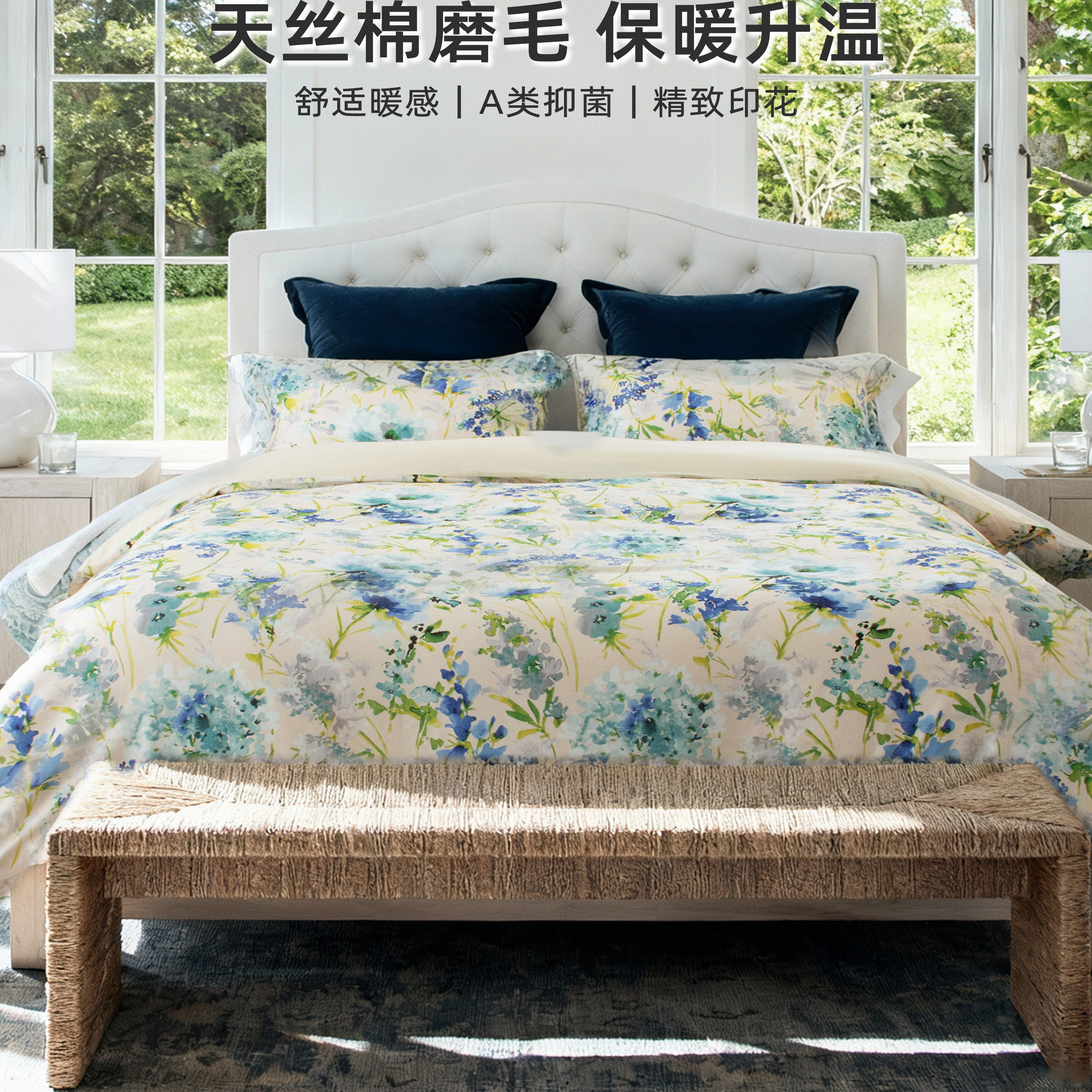 目野“法翠幽兰”法式高级四件套天丝棉磨毛亲肤冬季轻奢床上用品,床上用品,床品套件/四件套/多件套,淘宝优惠券,粉丝福利购,淘宝优惠卷