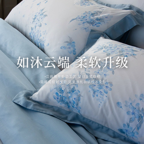 A类母婴级天霁梨影法式四件套