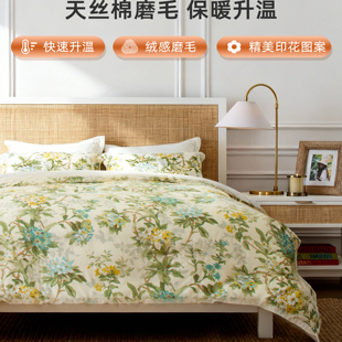 目野“如花在野”法式高级四件套天丝棉磨毛透气冬季床上用品新款