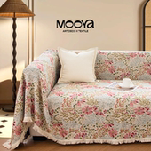 MOOYA春漫里 轻奢新款 法式 粉绿色沙发巾高级客厅沙发套罩盖布秋季