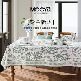 法式 MOOYA铃兰新语 绿餐桌布轻奢复古盖布防水防污桌布高级长方形