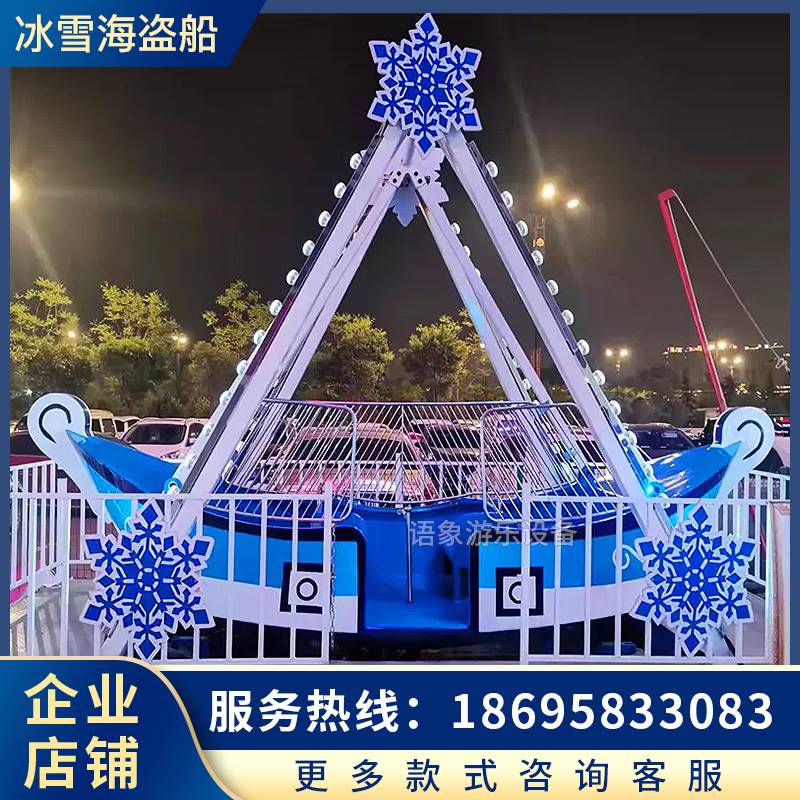 小型海盗船游乐设备室户外电动公园广场摆摊室内夜市儿童游乐设备高性价比高么？