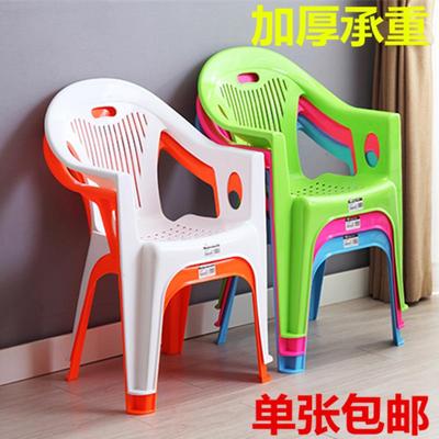 塑料椅子加厚靠背椅防滑家用扶手椅户外沙滩椅经济型大排档餐桌椅