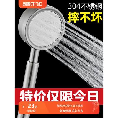 增压淋浴喷头304不锈钢套装家用加压洗澡浴霸室电热水器龙头花洒