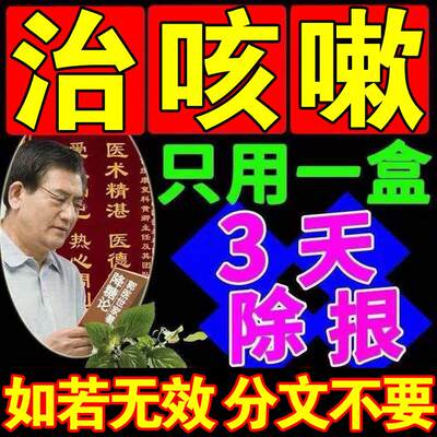 【可根止】老咳嗽干咳久咳不停喉咙痒过敏性咳嗽无痰平喘止咳贴