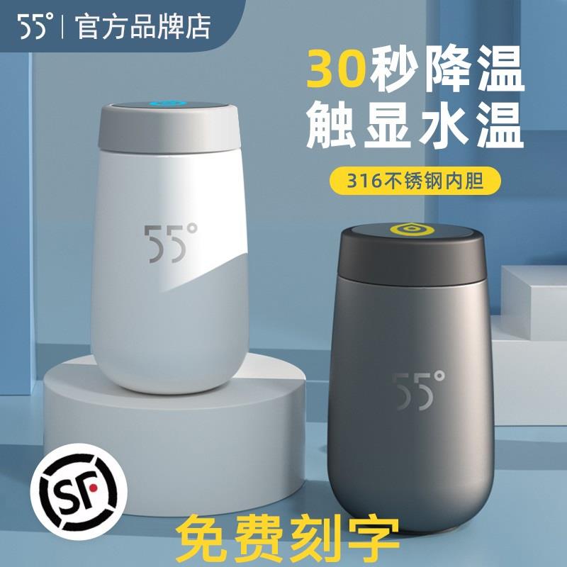 洛可可55&deg;c杯子LKK55度杯快速降温杯男恒温杯智能保温情侣水