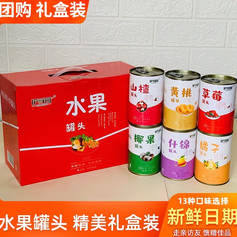 礼盒装水果罐头多口味混合