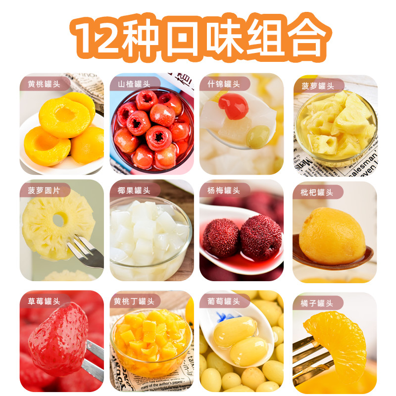 伊寻园黄桃罐头3公斤大罐装