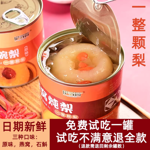 冰糖烤梨整颗炖梨小吊梨汤