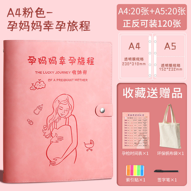产检妈咪包便携孕检资料收纳包孕期检查报告孕检报告资料收纳册