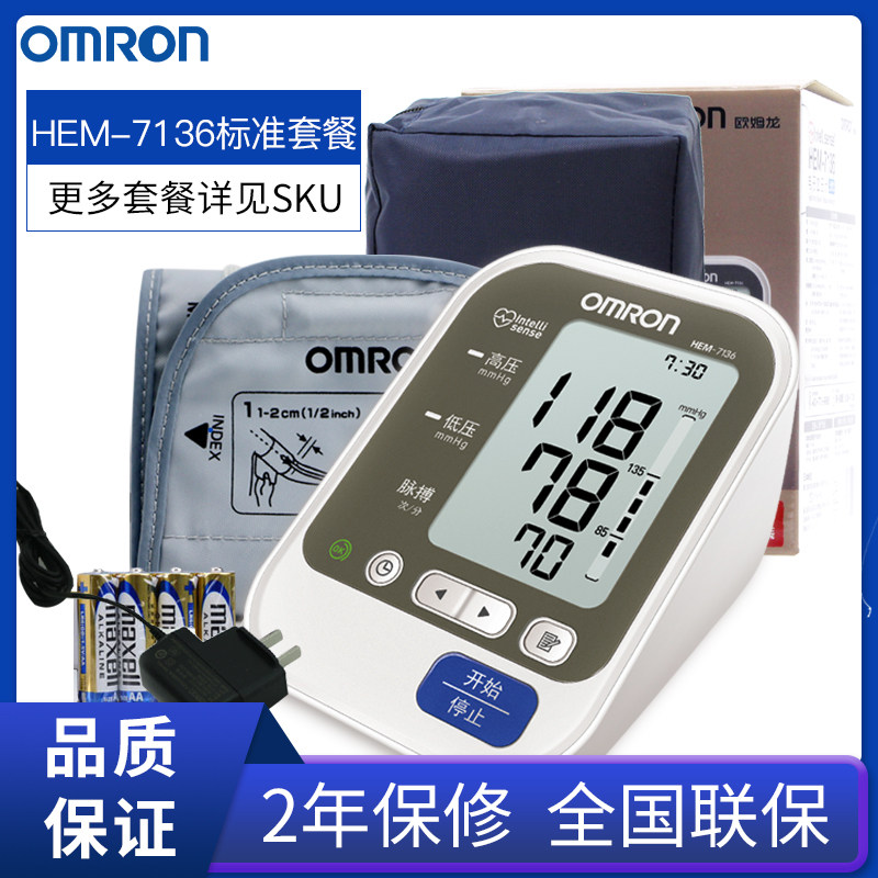 原装日本进口欧姆龙臂式电子血压机计老人自动智能加压血压测量仪|msdalam kategori ubat-ubatan OTC/Peralatan perubatan/Bekalan Perancangan Keluarga, Peralatan perubatan, instrumen tekanan darah - dari Buy2taobao.com untuk memberikan perkhidmatan ejen Taobao profesional membeli