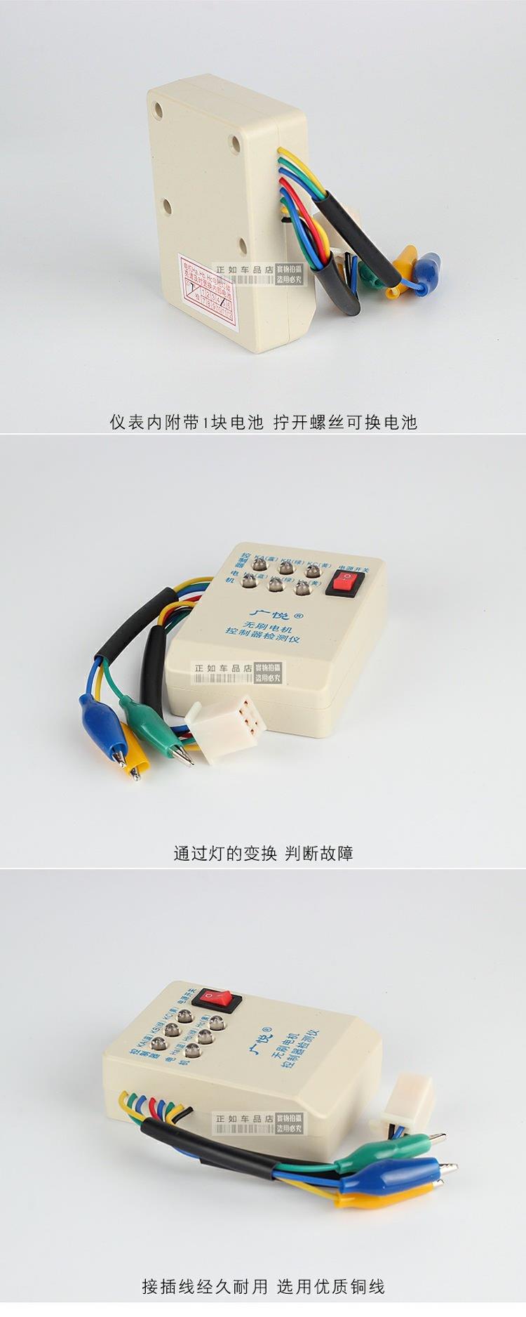 Guangyue sửa chữa xe kho báu không chổi than động cơ điều khiển hội trường phát hiện công cụ sửa chữa xe điện - Bộ sửa chữa xe đạp điện 	giá pin xe đạp điện 24v