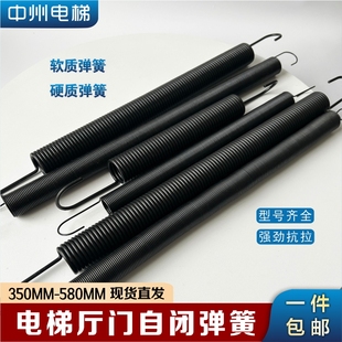 電梯廳門(mén)彈簧轎門(mén)自閉軟硬彈簧電梯廳門(mén)帶勾拉簧日立廣日通用